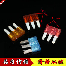 汽车三脚保险丝插片 进口福特使用 车用保险片5-15A 三角保险片 10A