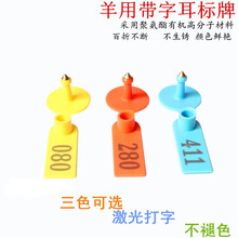 正略 羊耳标 羊耳标号牌 羊耳标带字耳标牌 羊耳号牌 羊用耳标100套/包羊耳牌子包邮 蓝色101-200