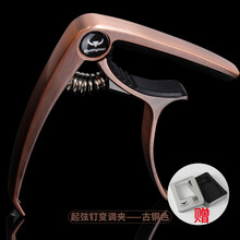 斗牛士变调夹民谣吉他尤克里里变音夹带铁盒 古铜色