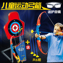 儿童机械弓箭吸盘射击玩具套装 软弹玩具户外弓箭玩具 弓+六箭+箭套+特制靶 送护目镜