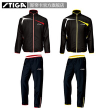 STIGA斯帝卡乒乓球服 黑红长袖套服 黑黄运动套装长袖运动服长裤 黑黄色 XXL