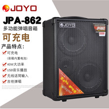 卓乐 JOYO DC-15电木吉他音箱带效果器鼓机节奏吉它练习便携音响 弹唱音箱专业演出排练音箱 JPA862弹唱音箱