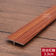 居之星仿木铝合金地板压条压条扣条 T字扣地板门槛压边条圆弧过桥扣门口双边条平扣 T型3.3cm/仿古红柚 0.9米