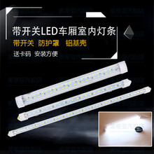 美蒂亚货车挂车LED车厢灯12V24V亮汽车室内灯条汽车阅读灯led车内照明灯日光灯管长条灯 30CM 双排灯珠(24V)
