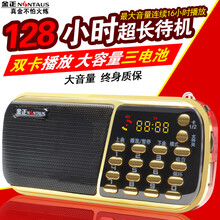 金正迷你便携式老人插卡音箱收音机MP3音乐播放器充电外放随身听 机皇版蓝色 套餐一