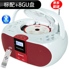 熊猫（PANDA） 530蓝牙CD播放机便携式U盘插卡DVD复读机cd机播放器收音音响英语学习随身听 红色标配+【8GU盘】