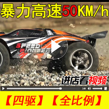 竞速比赛专用遥控汽车RC遥控越野车四驱成人超高速专业级无刷漂移赛车 橙半卡加换升级遥控 升级4电 #可玩80分钟 超高速电机