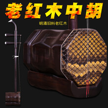 依之木 明清旧料老红木中胡专业演奏手工蒙皮中胡乐器配件厂家直销