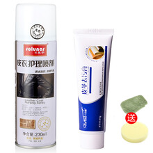 皇宇皮衣护理喷剂无色真皮夹克绵羊油黑色皮革清洁上光保养油皮包皮鞋保养油 无色皮衣护理喷护+去污膏+手套