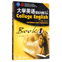 大学英语语法与练习（上册 1 第3版）