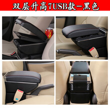 2010款09/08/07/06年雪佛兰乐风专用中央扶手箱乐风手扶箱免打孔 乐风【双层升高7USB款】黑色