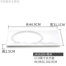 神斧 仿瓷长方形盘子密胺白色家用菜盘餐厅酒店餐具西餐盘塑料火锅平盘 J416260(17.8寸夕阳盘)