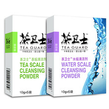 茶卫士 水垢清洁剂去污粉剂 饮水机电热水壶暖水瓶 水垢清洗剂去除水垢清洁清除剂 除垢剂免刷侵泡型 茶垢10g*6袋+水垢10g*6袋