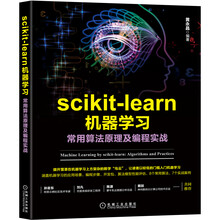 scikit learn机器学习：常用算法原理及编程实战