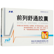 步长（ZBT）前列舒通胶囊 0.4g*36粒/盒 清热利湿，化瘀散结 用于慢性前列腺炎 前列腺增生 前列腺炎药