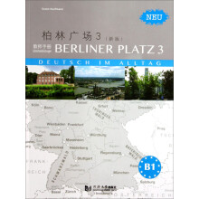 柏林广场3：教师手册（新版）