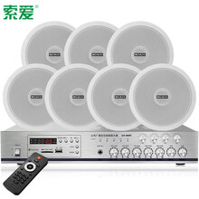 索爱 SA1000吸顶音响同喇叭套装 天花吊顶音响背景音乐广播系统音响电视客厅 四分区大功率功放+7个同轴喇叭