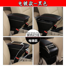 2014 16款北京现代瑞纳扶手箱专用免打孔10 11瑞纳中央手扶箱原装 瑞纳 【电镀款】黑色