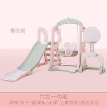 儿童室内滑梯多功能家用宝宝滑滑梯组合幼儿园秋千健身大型玩具 樱花粉六合一