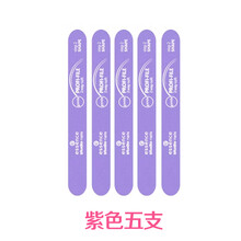 Meisland美甲工具指甲锉双面指甲砂条修甲修型磨砂打磨海绵抛光条分趾器 双面修型磨光条 紫色五支装