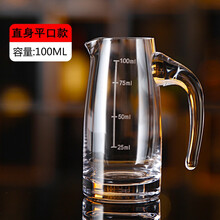 baer带刻度白酒分酒器红酒醒酒器 家用酒壶无铅水晶玻璃酒具套装 直身平口款（100ml）