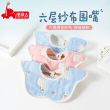 南极人 婴儿口水巾围嘴纯棉纱布宝宝围嘴兜新生儿吃饭兜360度可旋转0-1-2-5岁 花瓣B组合