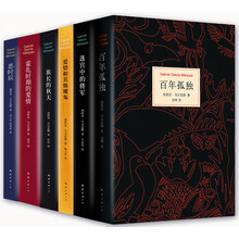 加西亚·马尔克斯长篇小说全集（百年孤独、霍乱时期的爱情、族长的秋