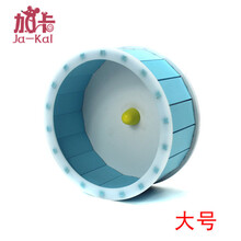 ja-kal加卡仓鼠静音跑轮跑金丝熊步机跑球风火转轮小宠玩具用品 16.5cm跑轮蓝色