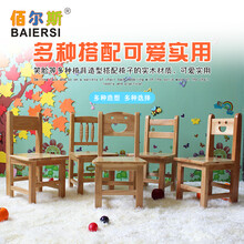 佰尔斯（BAIERSI）儿童成套桌椅幼儿园课桌椅全橡木桌椅长方形六人桌厂家批发游戏桌 单张橡木笑脸椅