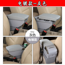 大众志俊扶手箱 桑塔纳3000扶手箱 桑塔纳志俊扶手箱 vista原装厂 志俊/3000【电镀款】灰色