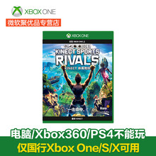 Xbox One/S/X正版游戏 游戏光盘 体育竞技（体感）下载卡