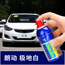 点缤 北京现代领动补漆笔优雅白色朗动极地白自喷漆典雅铜划痕修复车漆 ▼朗动 极地白