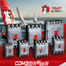 德力西电气 CDM3塑壳断路器   CDM3-63F/33002 50A