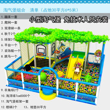 4S店儿童区游乐园淘气堡幼儿设备宝宝游乐场室内滑梯秋千组合农家乐滑梯乐园 小型淘气堡30平方