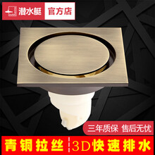 潜水艇 全铜防臭地漏 厨房卫生间隐形全铜防臭淋浴厨卫阳台下水道防臭防返水大排量地漏 QLTFD50-10（青铜拉丝）