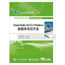 Visual Studio 2015（C#）Windows数据库