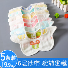 婴儿纯棉新生儿围嘴口水巾宝宝防水吐奶围兜围脖式男宝宝夏季薄款 男宝5条