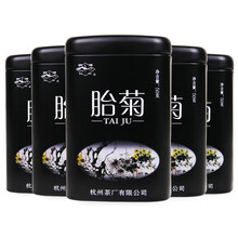 西湖牌 茶叶花草茶 菊花茶 正宗桐乡原产杭白菊胎菊50g*5罐 杭州茶厂自营