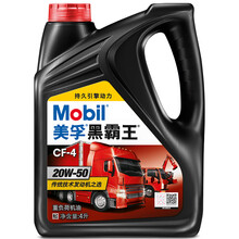 美孚（Mobil）美孚黑霸王柴机油 20W-50 CF-4级 4L 汽车用品
