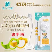 适合贝亲奶瓶配件吸管手柄学饮吸管吸管杯头宽口玻璃/PPSU奶瓶通用 吸管+绿色手柄