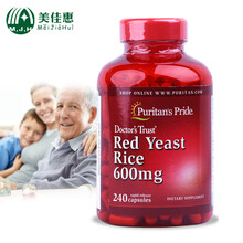 普丽普莱（Puritan's Pride） 红曲米胶囊 美国原装进口辅助降血脂 600mg240粒