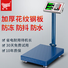 凯丰 电子秤商用称重食物电子称台秤 普通按键加厚1.5mm黑字300kg