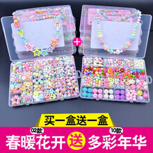 [24格两盒]diy儿童串珠玩具女孩益智手工制作材料包女童穿珠子项链手链儿童过家家玩具益智玩具 02春暖花开+送10多彩年华