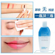 美宝莲（MAYBELLINE）卸妆水眼唇卸妆液脸部眼部及唇部卸妆油卸妆水温和清洁清爽水油分离 150ml