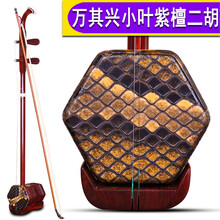 依之木 古月琴坊万其兴 小叶紫檀/红木二胡 紫檀木二胡乐器 考级演奏学习用琴送配件 乐器