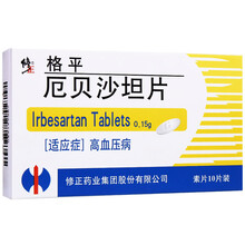 修正 格平 厄贝沙坦片 0.15g*10片 5盒装