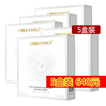 芯漾（Core Yang）COREYANG法国芯漾蚕丝皇后面膜贴补水保湿面膜温和滋润 蚕丝皇后面膜5盒装