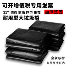 Aibusiso 大号黑色加厚垃圾袋环卫商用宾馆酒店工业手提超厚塑料家用手提平口式垃圾袋 130*150黑 4.5丝 特厚50只 加厚