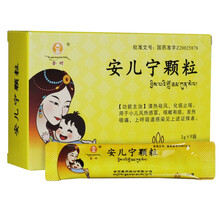 金诃 安儿宁颗粒 3g*9袋/盒
