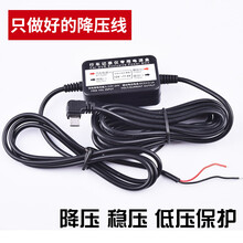 行车记录仪用电源转换降压线12V/24V转5V降压模块汽车改装暗线 安卓MICIO直头接口